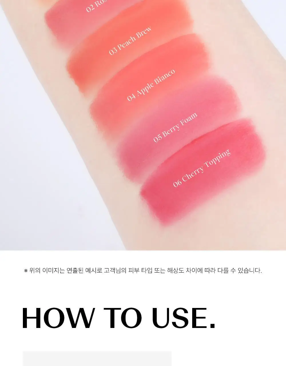 [플럼핑 벨벳 립]더샘 새미스 크레마 벨벳 틴트 2.5g 5colors 상세페이지 14